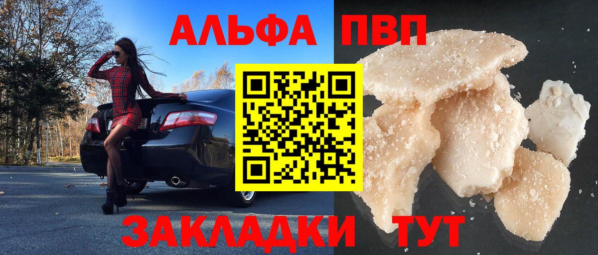 Alpha PVP мука Лосино-Петровский