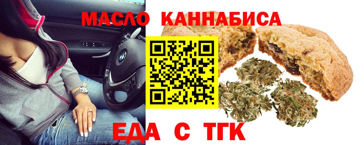 Canna-Cookies марихуана  Лосино-Петровский 