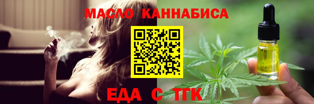 Лосино-Петровский  Еда ТГК конопля  Вход с VPN 