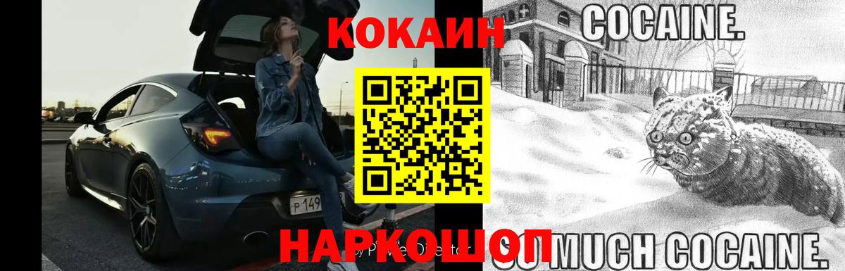 КОКАИН 98%  КОКАИН  купить наркотики цена  Лосино-Петровский  Cocaine Боливия 