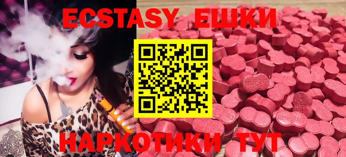 Ecstasy бентли  Экстази 280мг  Ecstasy  Лосино-Петровский  Вход с VPN 