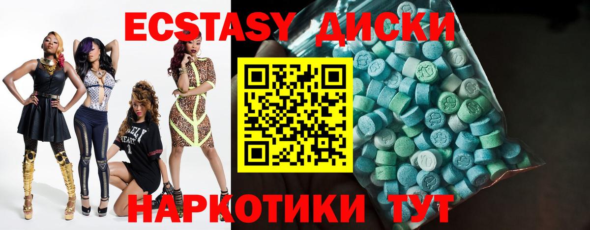Ecstasy 99% Лосино-Петровский