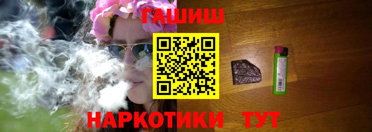 ГАШ VHQ  Гашиш  Лосино-Петровский 