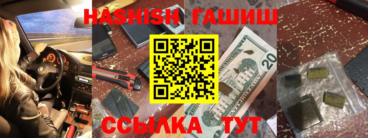 ГАШИШ 40% ТГК Лосино-Петровский