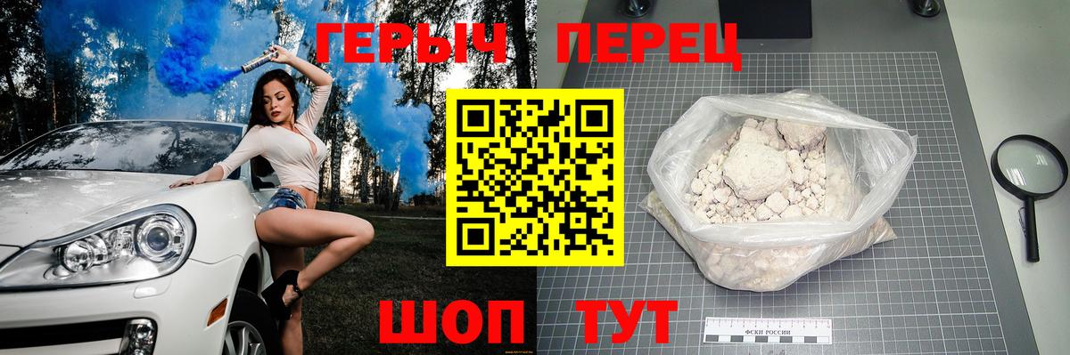 Лосино-Петровский  Героин гречка  Вход с VPN 