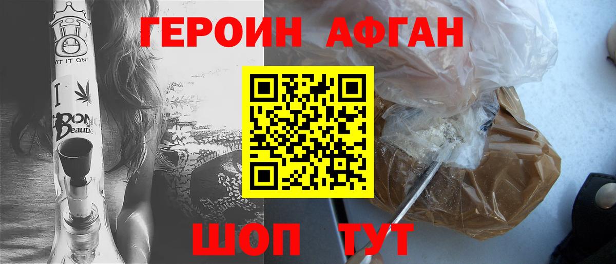 Героин VHQ Лосино-Петровский