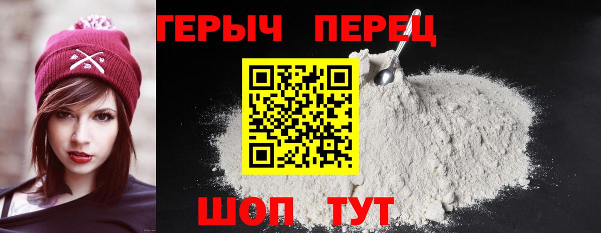 ГЕРОИН VHQ Лосино-Петровский