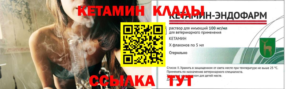 Лосино-Петровский  Кетамин VHQ  Вход с VPN 