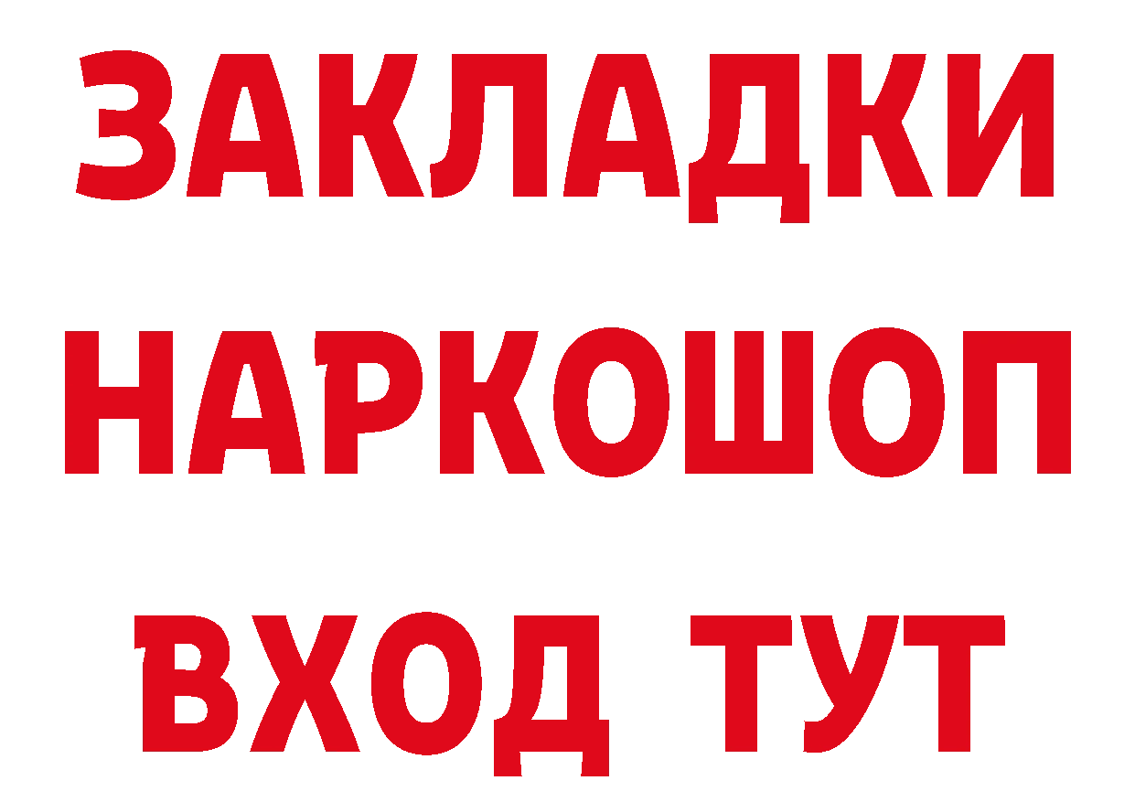 Бутират вода ТОР маркетплейс мега Лосино-Петровский