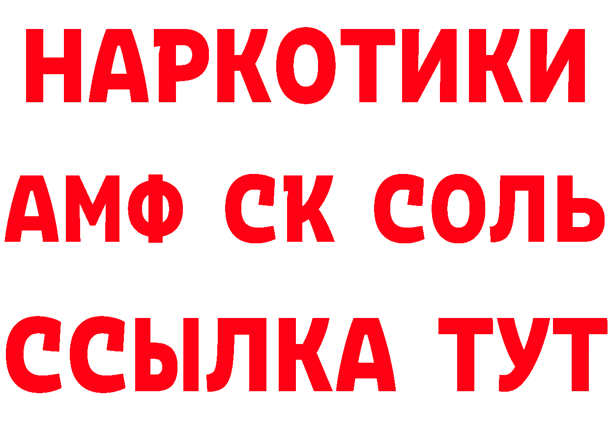 ГЕРОИН Heroin tor нарко площадка ОМГ ОМГ Лосино-Петровский