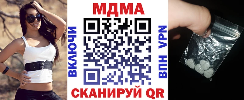 МДМА молли закладки Лосино-Петровский