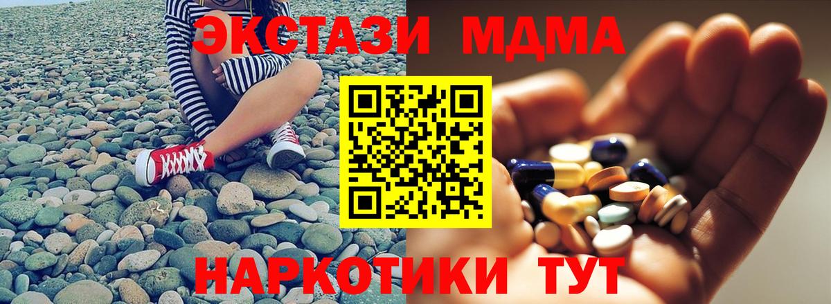 МДМА кристаллы  MDMA  Лосино-Петровский  MDMA кристаллы 