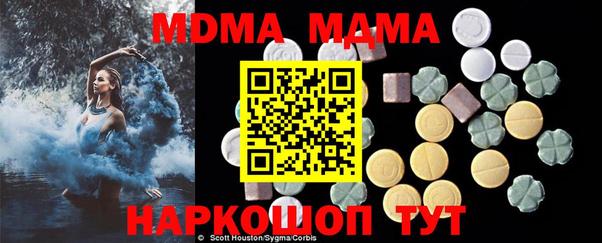 MDMA кристаллы Лосино-Петровский