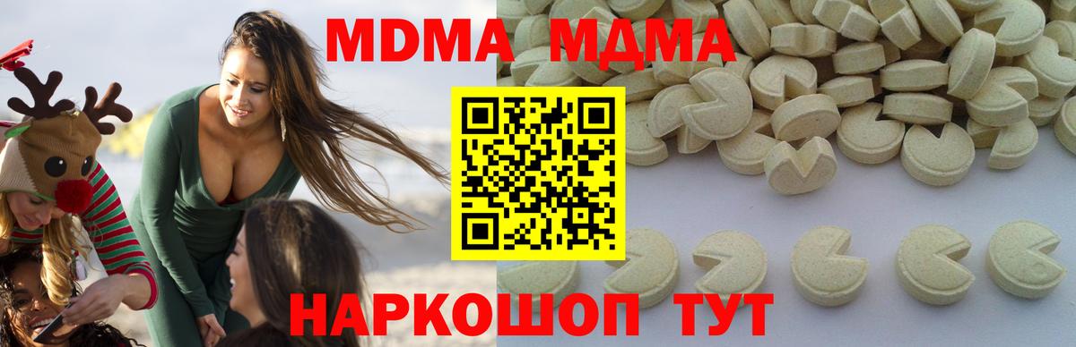 MDMA Molly  Вход с VPN  Лосино-Петровский  MDMA кристаллы 