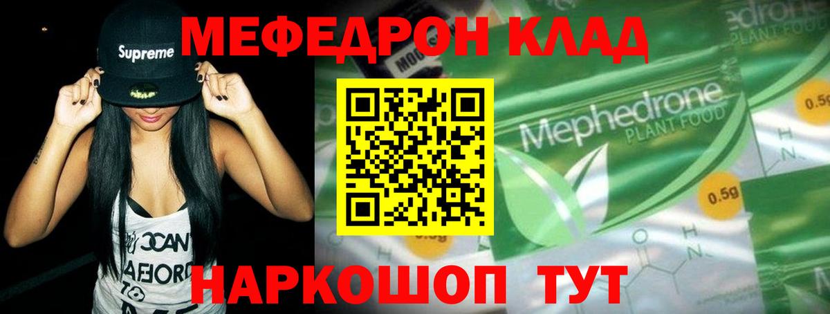 Лосино-Петровский  Меф кристаллы  МЕФ мука  Меф  Вход с VPN 