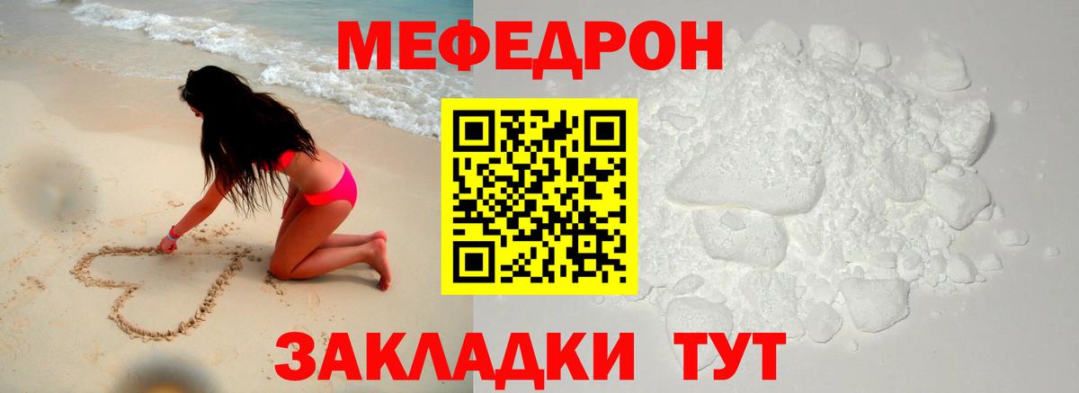Мефедрон  Лосино-Петровский