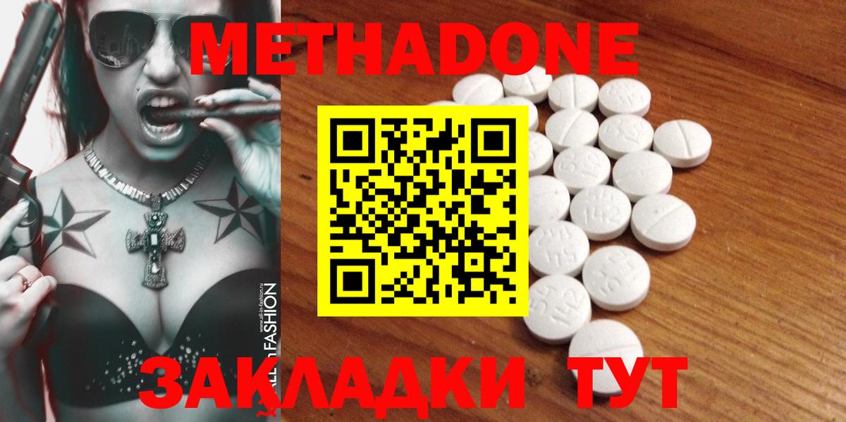 Метадон белоснежный Лосино-Петровский