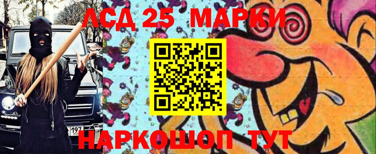 Марки 25I-NBOMe 1,5мг Лосино-Петровский