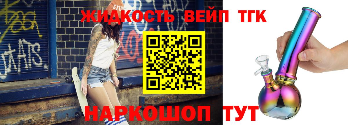 Дистиллят ТГК концентрат Лосино-Петровский