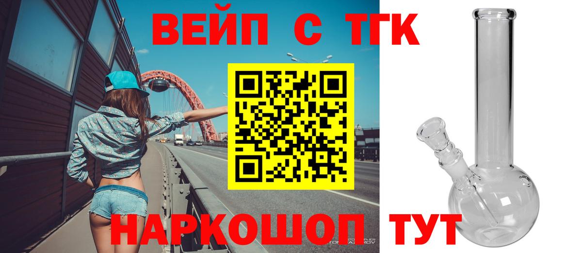Дистиллят ТГК Wax  Вход с VPN  купить наркотики сайты  Лосино-Петровский 