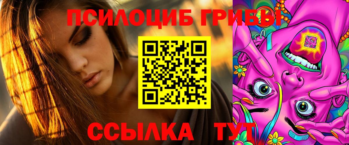 Псилоцибиновые грибы MAGIC MUSHROOMS Лосино-Петровский