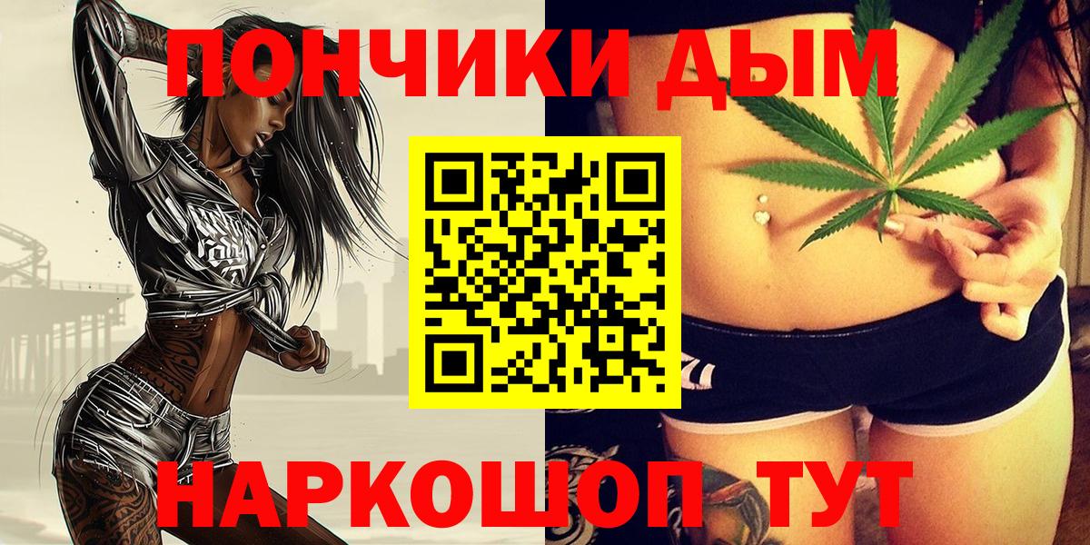 Альфа-ПВП  Кокаин  Метадон  Вход с VPN  Лосино-Петровский  МЕФ  Гашик  Канабис  Каннабис  Хэш 